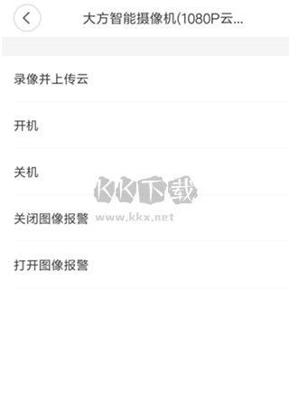 米家監(jiān)控攝像頭app10