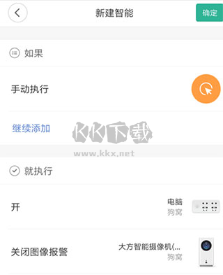 米家監(jiān)控攝像頭app11