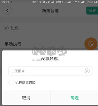 米家監(jiān)控攝像頭app12