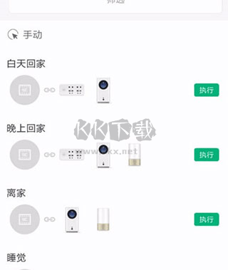 米家監(jiān)控攝像頭app13