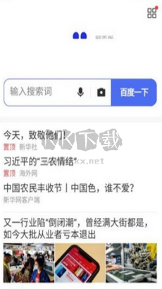 訓斌瀏覽器正版