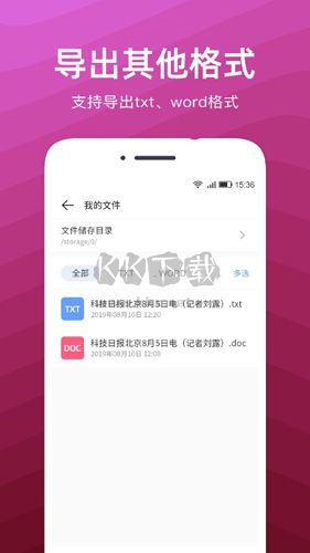 文字掃描識(shí)別精靈App