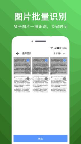 文字掃描識(shí)別精靈App