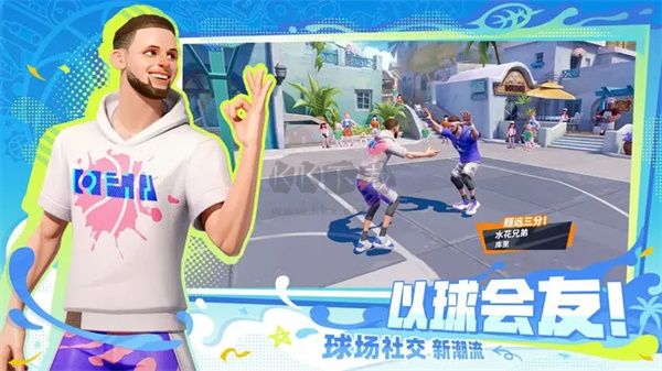 全明星街球派對官方版