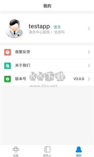 創(chuàng)想醫(yī)生官方版圖片2