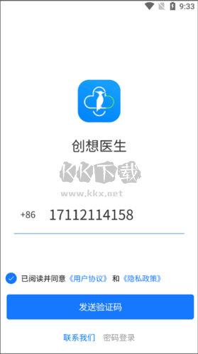 創(chuàng)想醫(yī)生官方版圖片4