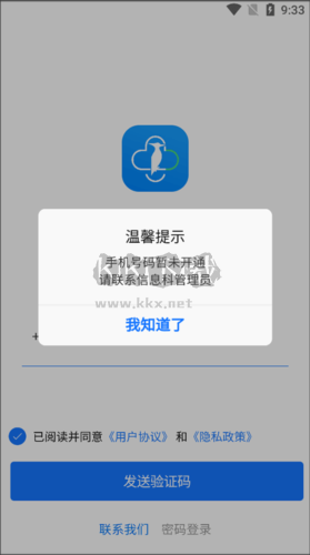 創(chuàng)想醫(yī)生官方版圖片6