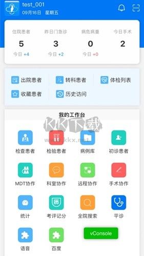 創(chuàng)想醫(yī)生官方版