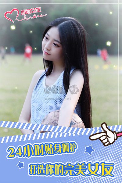 心動(dòng)女生完整版