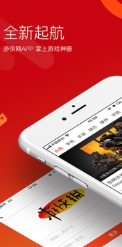 游俠網(wǎng)免費(fèi)版