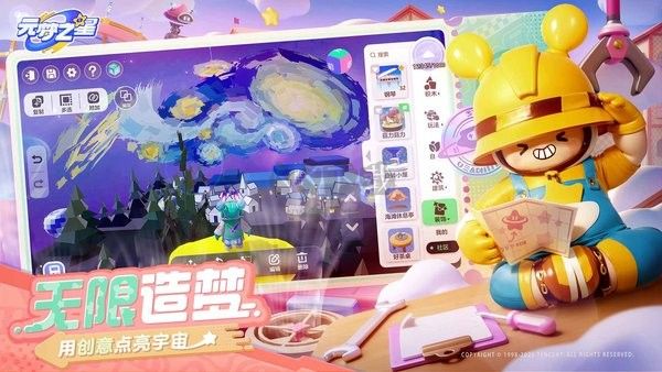 元夢之星官方正版