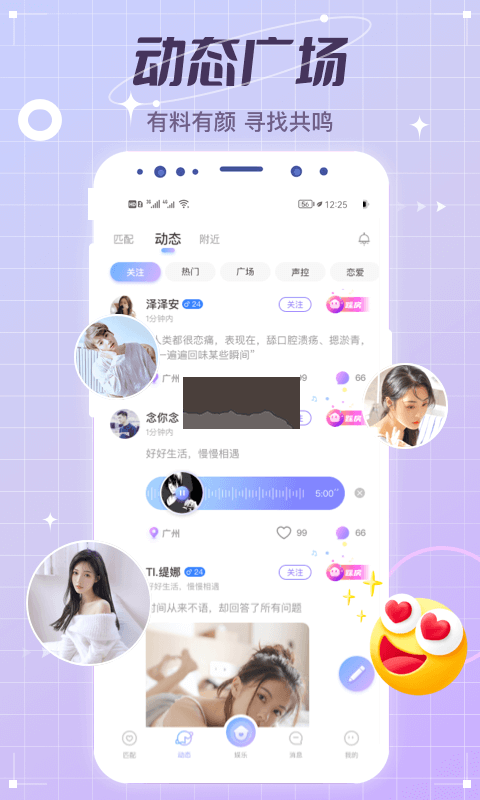 虛擬戀人安卓版