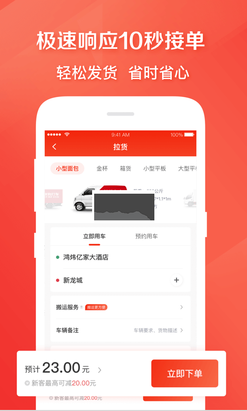 快狗打車(chē)手機(jī)版