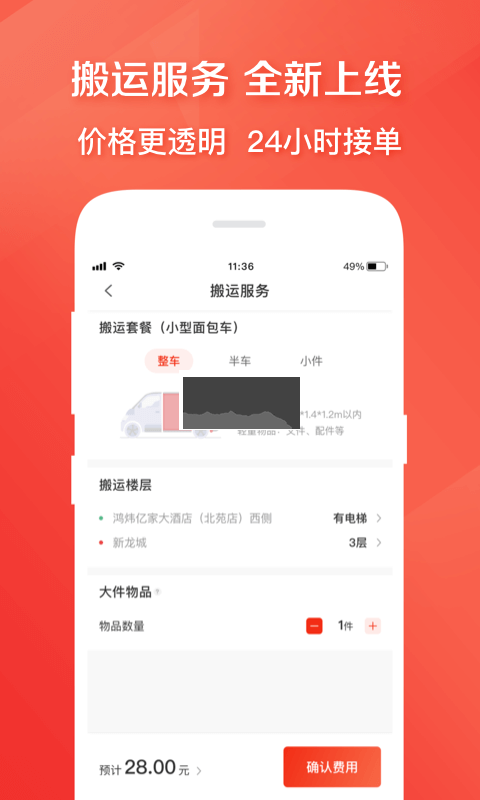 快狗打車(chē)手機(jī)版