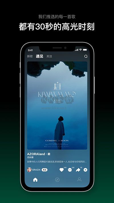 音悅臺手機(jī)版
