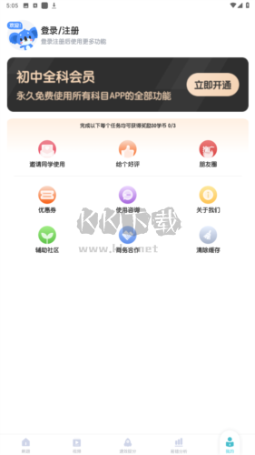 初中化學(xué)軟件圖片5