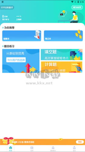 初中化學(xué)軟件圖片6