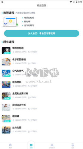 初中化學(xué)軟件圖片7