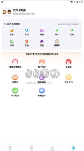 初中化學(xué)軟件圖片9