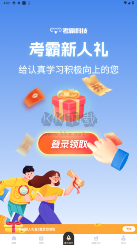 初中化學(xué)軟件圖片10