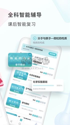 初中化學(xué)軟件