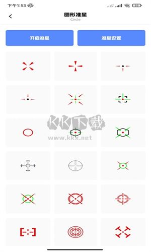 Yzl工具箱免費(fèi)版