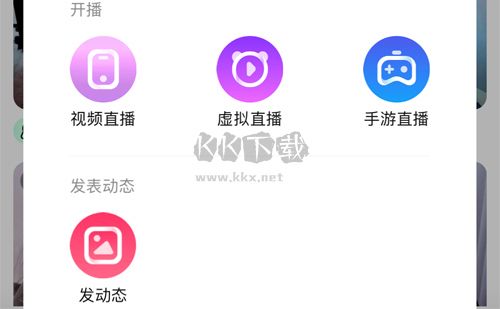 酷我聚星app怎么申請主播