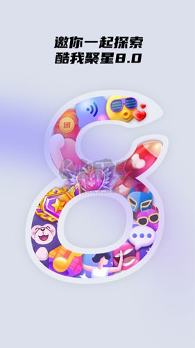 酷我聚星(直播平臺)