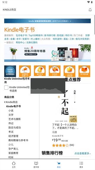 kindle閱讀器最新版