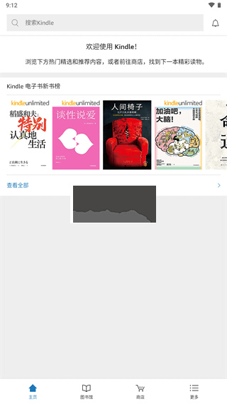 kindle閱讀器最新版