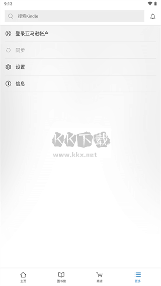 kindle閱讀器最新版