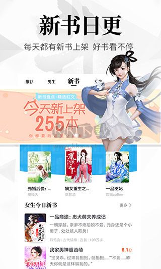 飛讀免費(fèi)小說手機(jī)版