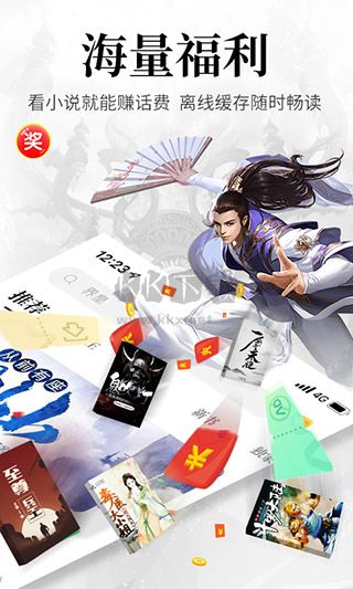 飛讀免費(fèi)小說手機(jī)版