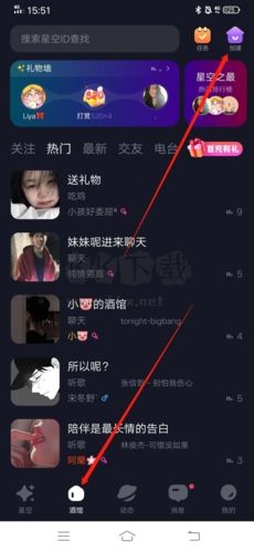 星空之遇怎么導入音樂7