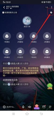 星空之遇怎么導入音樂6