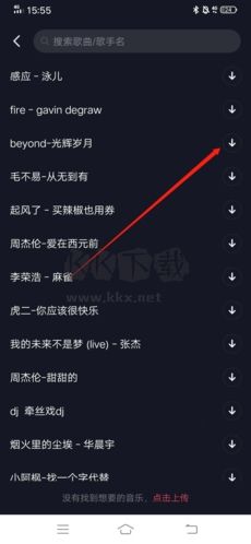 星空之遇怎么導入音樂3