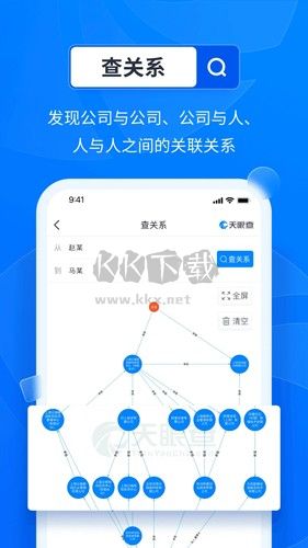 天眼查企業(yè)查詢