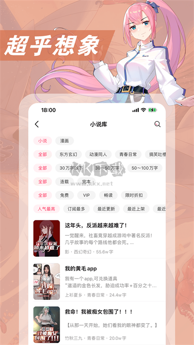 次元姬小說(shuō)官方正版