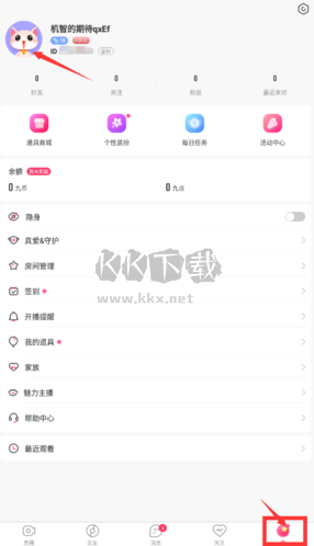 九秀直播怎么換頭像1