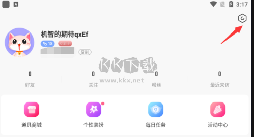 九秀直播怎么解綁手機(jī)號(hào)1
