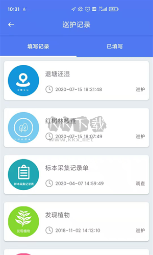 護(hù)林員巡護(hù)系統(tǒng)正式版