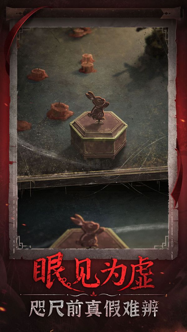 無(wú)間夢(mèng)境-紙嫁衣6