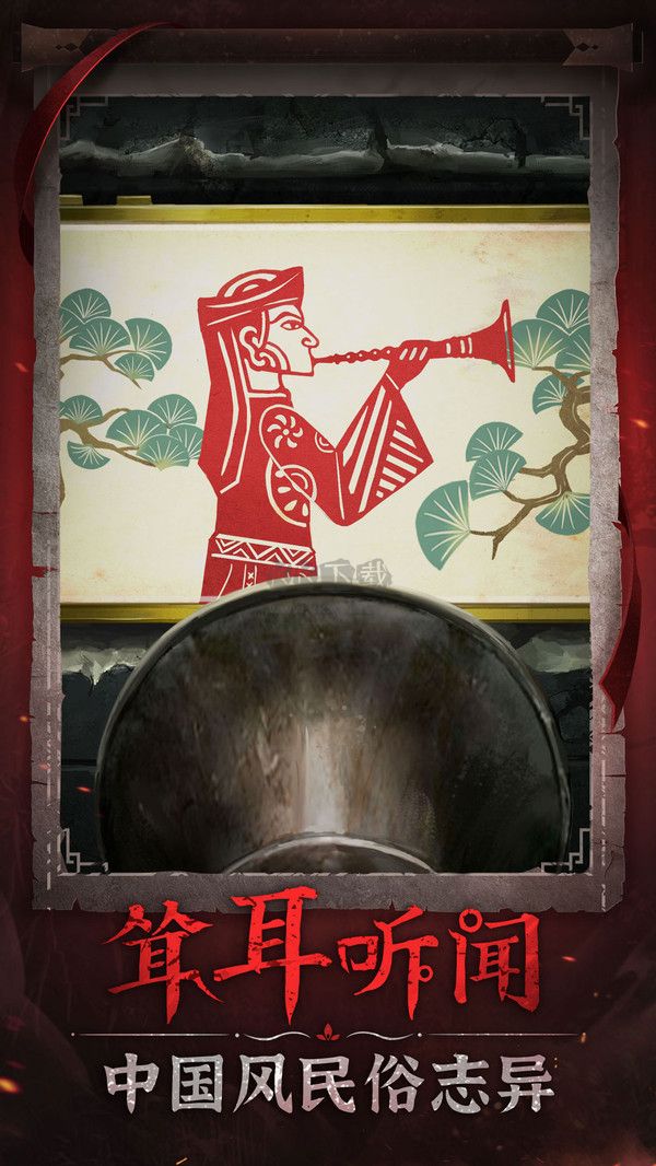 無(wú)間夢(mèng)境-紙嫁衣6