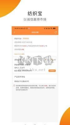 紡織寶官網(wǎng)版