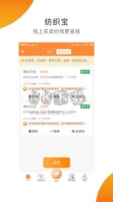 紡織寶官網(wǎng)版