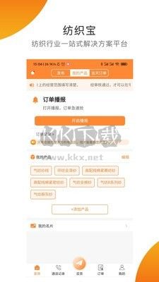 紡織寶官網(wǎng)版