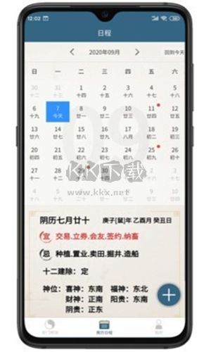 奇易門策劃純凈版