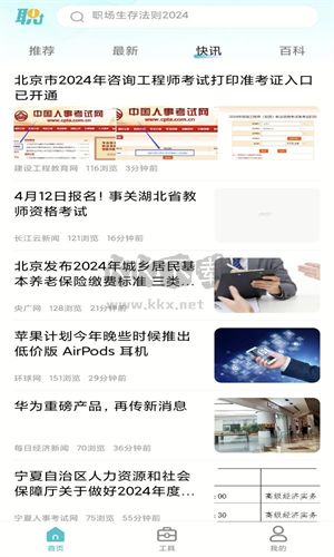 職業(yè)動力免費(fèi)版