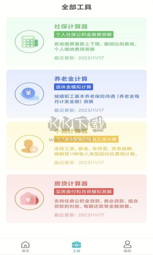 職業(yè)動力免費(fèi)版