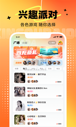 達(dá)達(dá)語音最新版